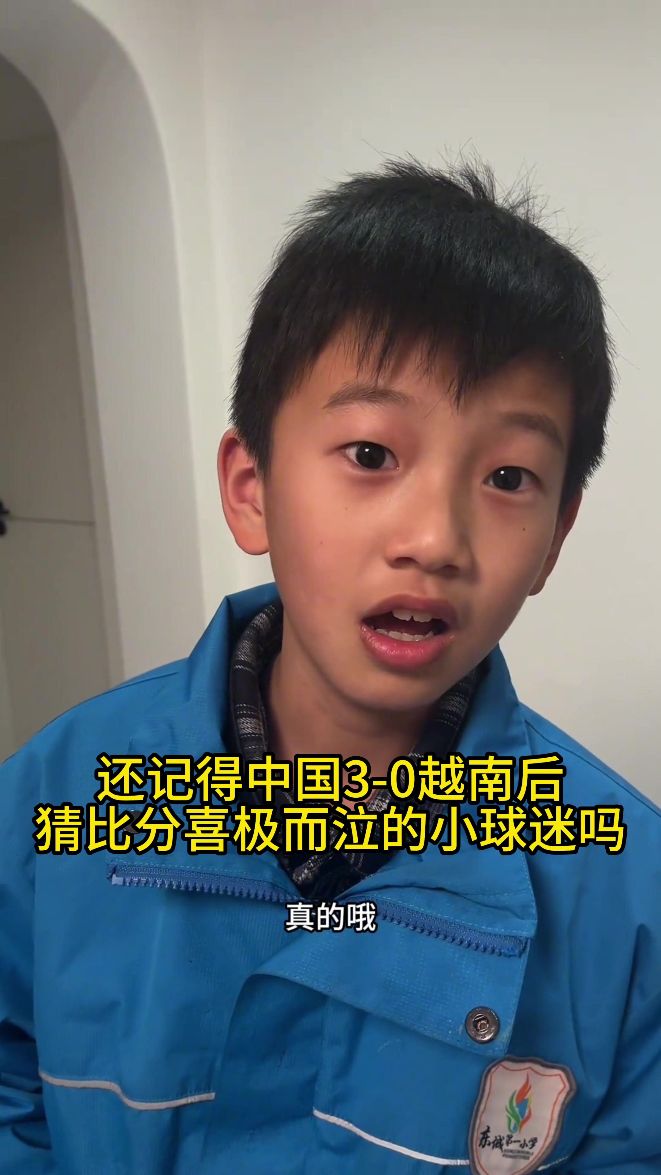 开云体育-小吧采访猜比分喜极而泣小球迷：U23队中最喜欢拜合拉木和王博豪